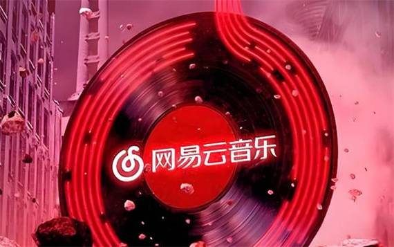 网易云自己的二维码在哪里 网易云自己的二维码在哪里
