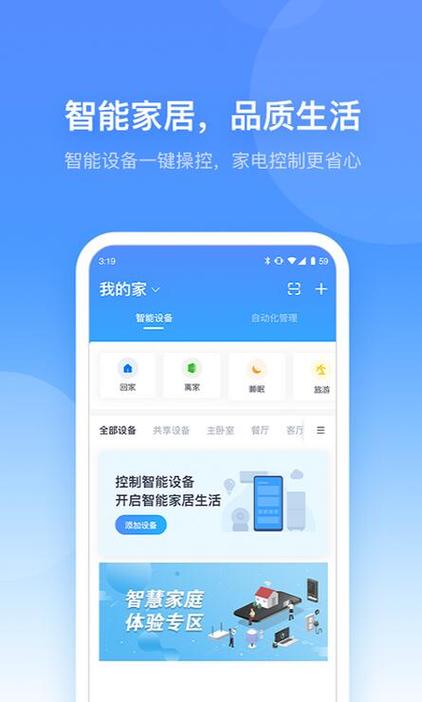 小翼管家tv版官网下载