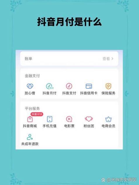 开通抖音月付有短信提醒吗截图2
