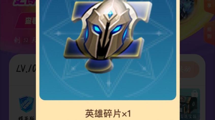 英雄联盟英雄碎片在哪里分解