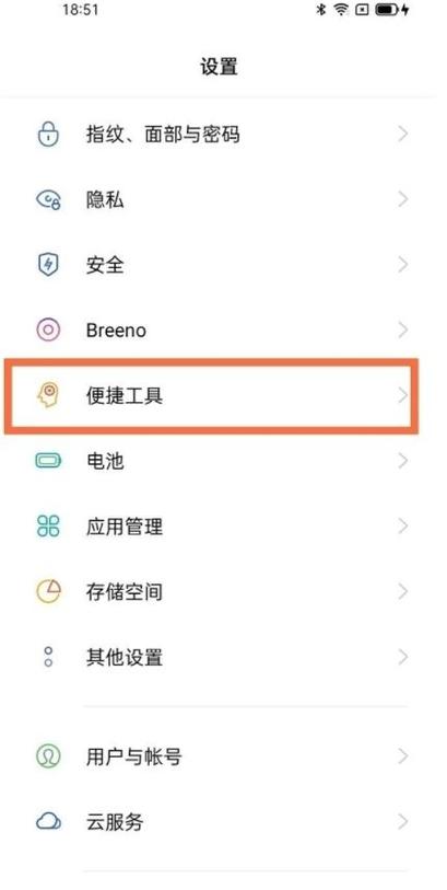怎么关闭红包助手