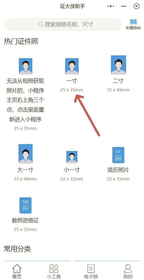 手机怎么调照片像素大小