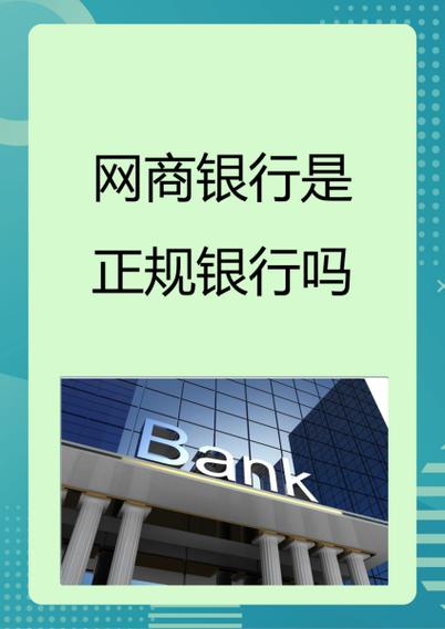 网商银行提示我已绑定