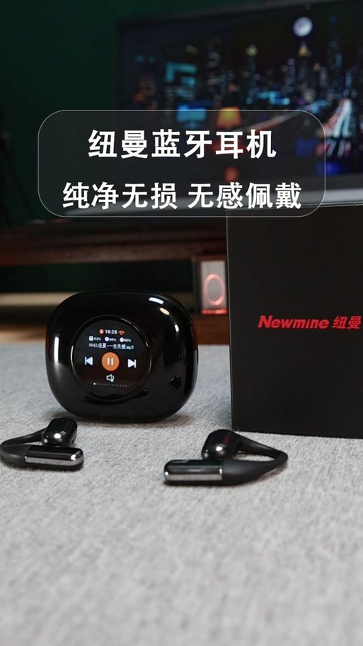 纽曼耳机开机键在哪里