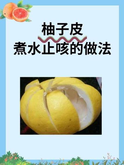 柚子皮与蜂蜜的功效
