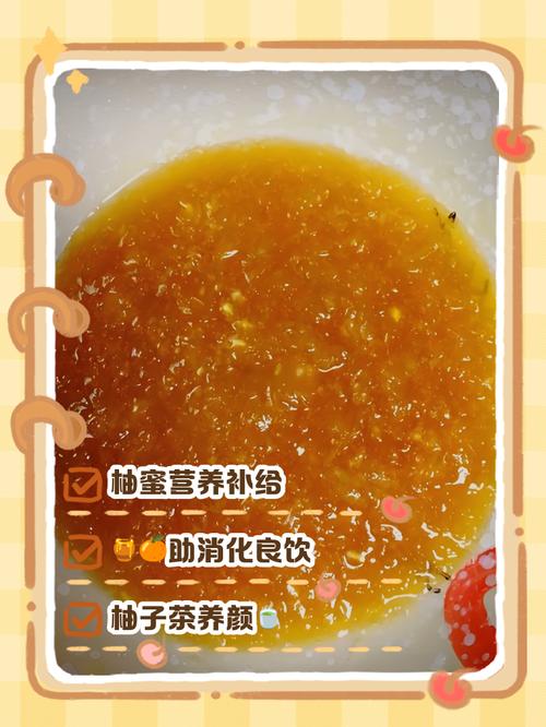 柚子皮与蜂蜜的功效截图2