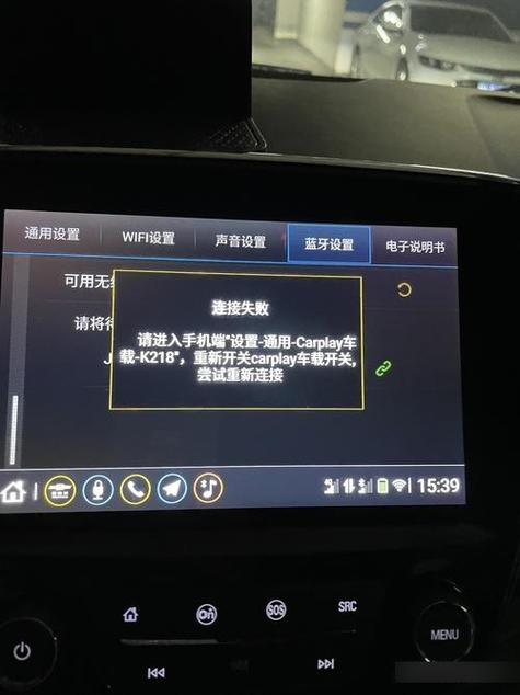 连接不上carplay