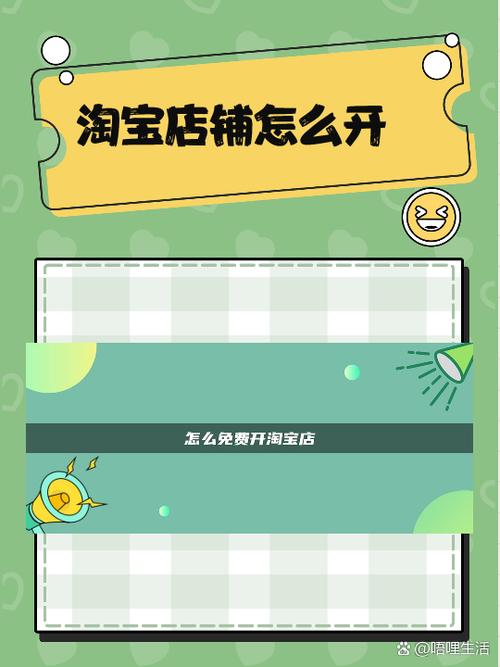 淘宝初学者入门教程截图2