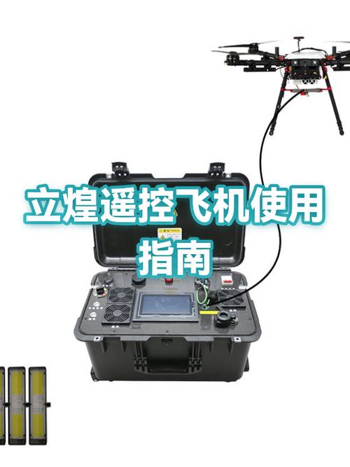 遥控飞机起飞 教程
