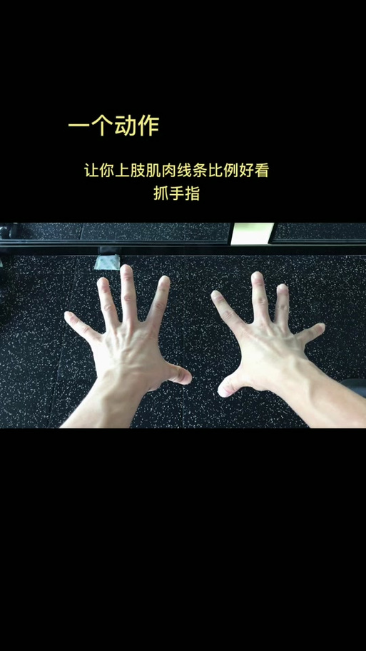 学生七天速成青筋手