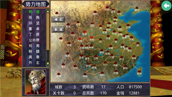 三国群英传一1.3.1