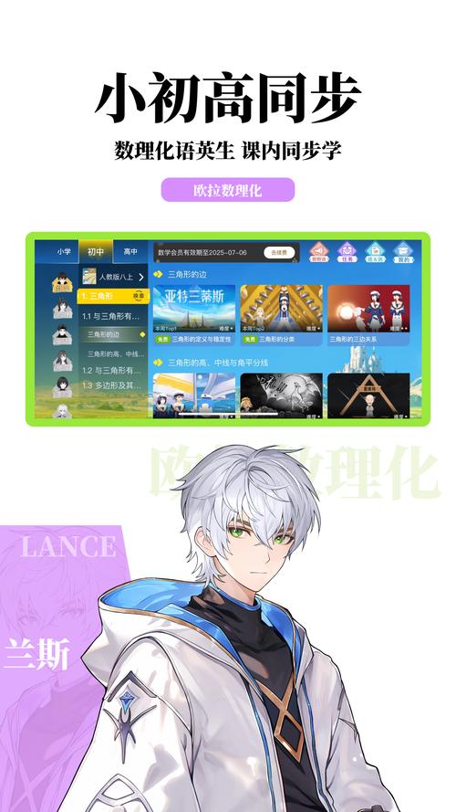 欧啦数理化