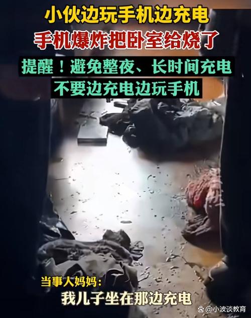 充电玩手机爆炸的几率
