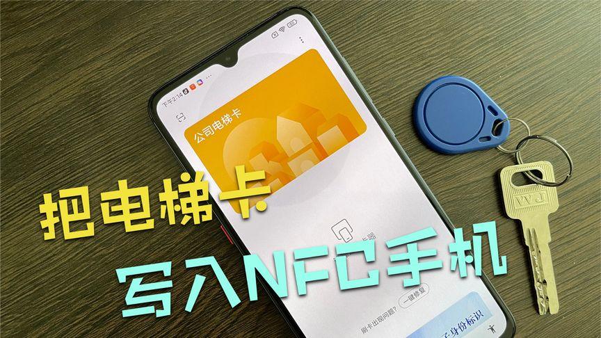 手机怎么绑定电梯卡