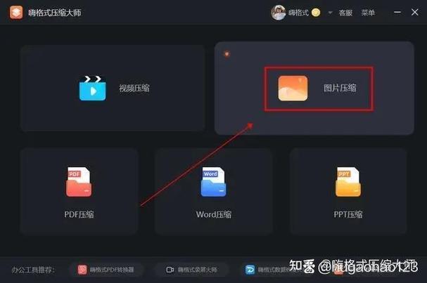 不改变照片尺寸,降低照片大小
