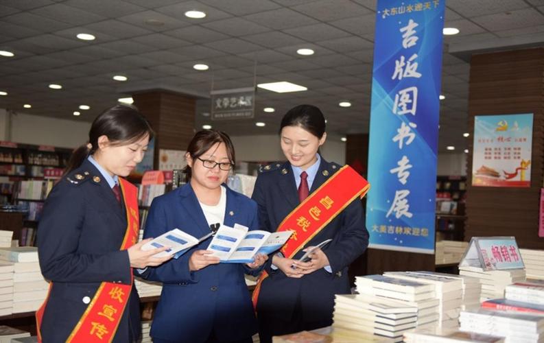 吉林国税
