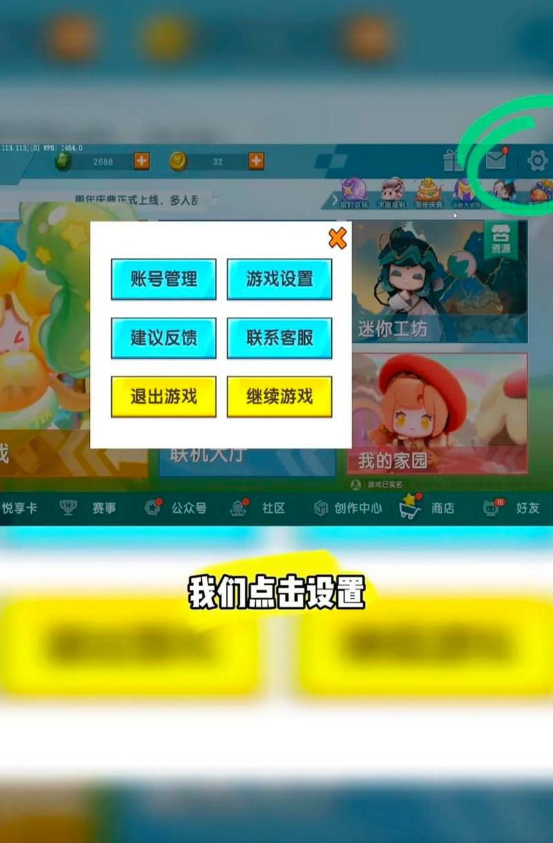 迷你世界如何换一个新号