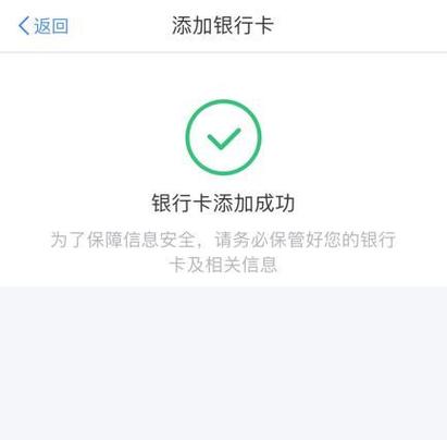 个税app银行卡绑定不了