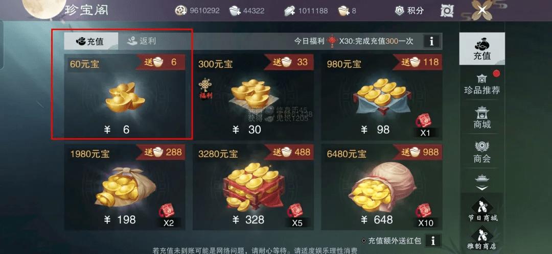 一梦江湖交易平台截图2