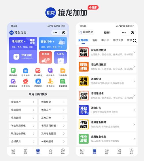 接龙游戏app