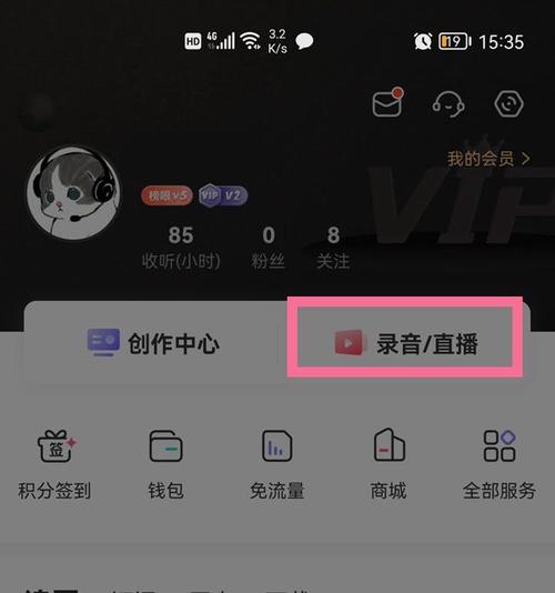 喜马拉雅录音