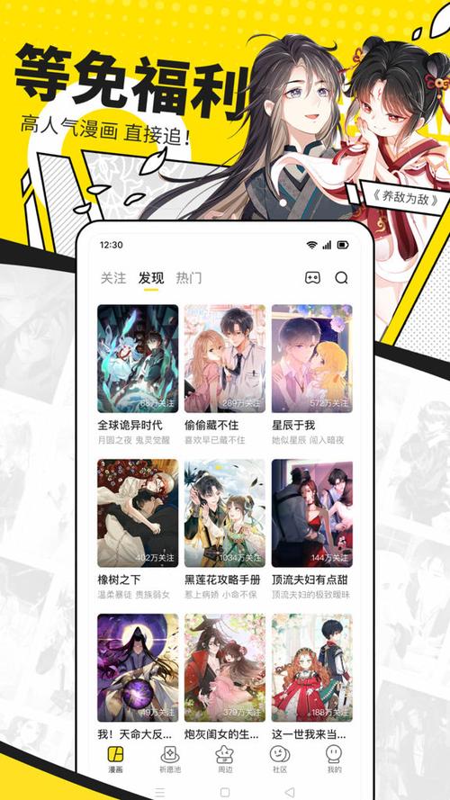 快看漫画破解版永久金币
