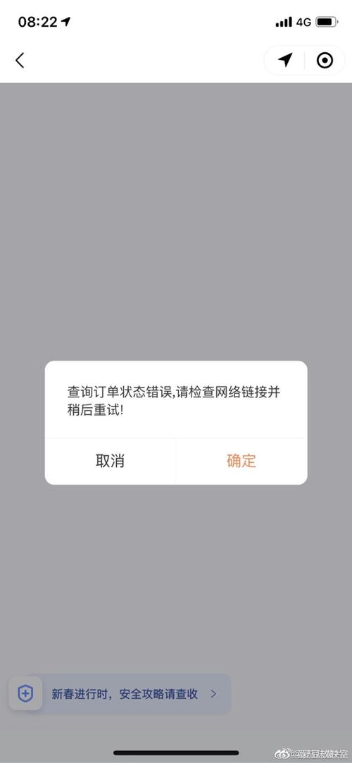 打滴滴忘了支付后来看不到订单了
