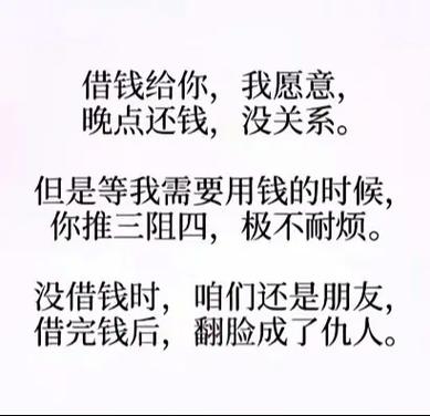 愿意借钱的富二代