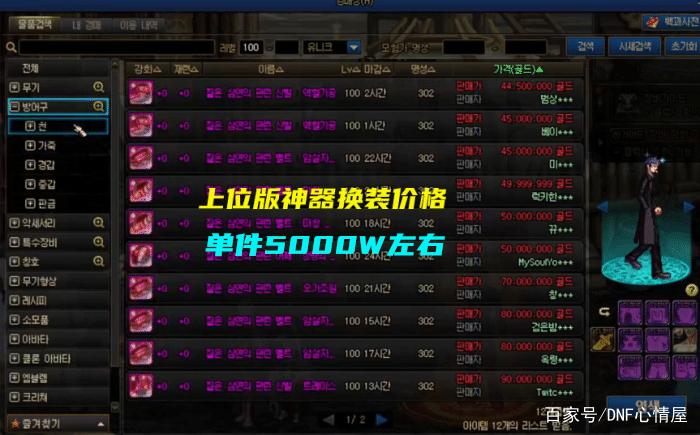 100级神器可以升级吗