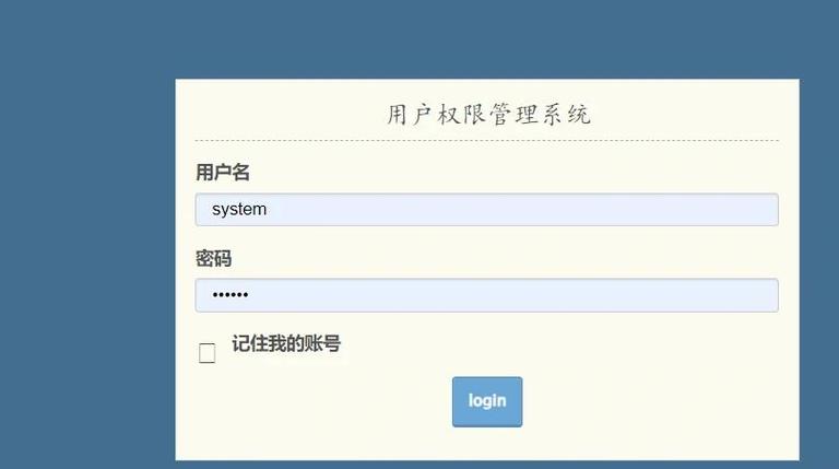 手机超级用户权限管理
