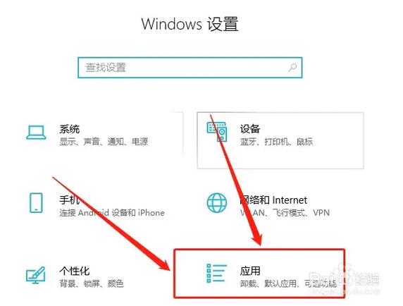 电脑怎么卸载应用截图3