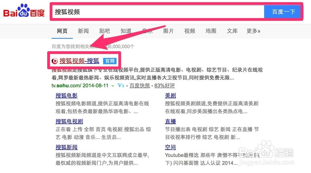 电视上怎么下载搜狐视频