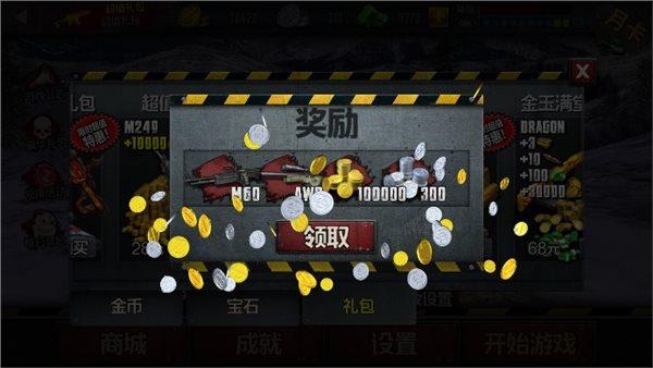 最新版僵尸前线4内购破解版中文版
