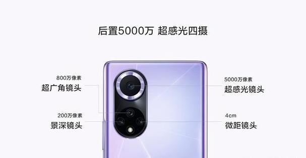 nova9参数配置