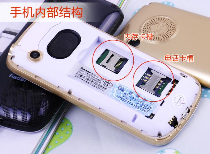老人手机怎么拆开截图3