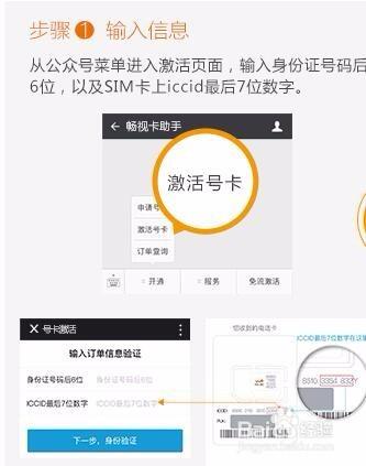 手机卡的激活码在哪里