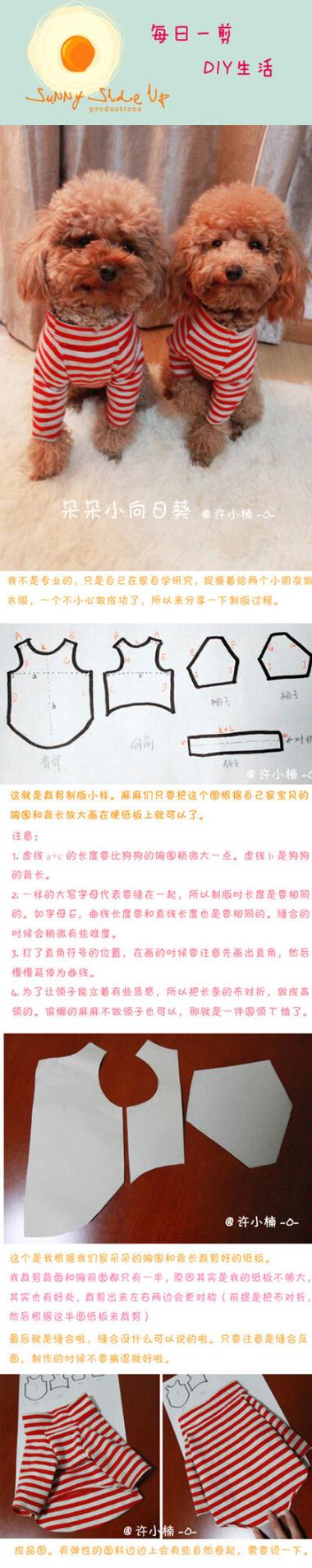 衣服怎么做