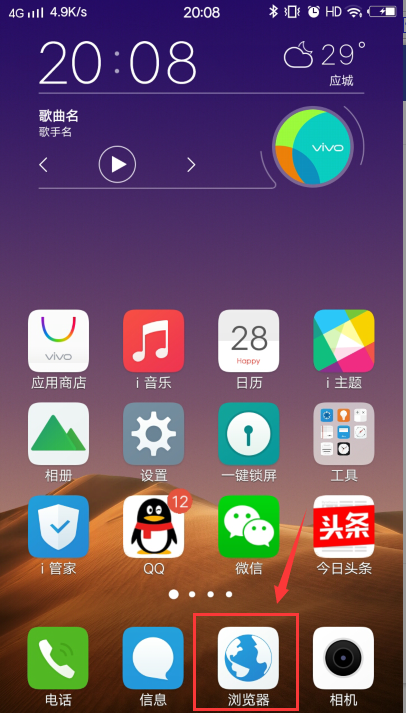 步步高浏览网页