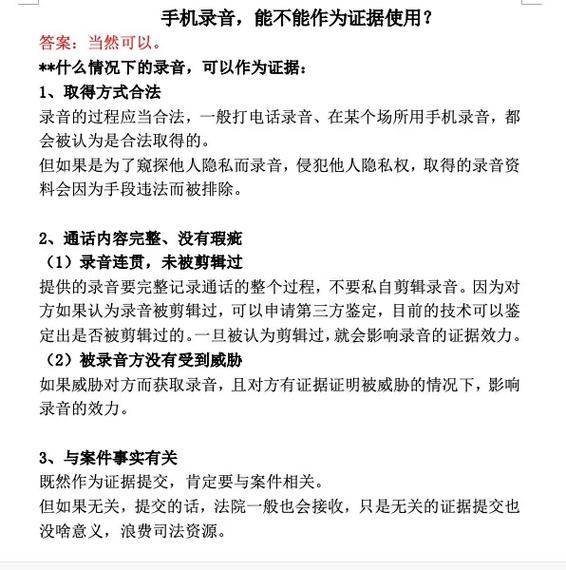 录音算证据吗能立案吗