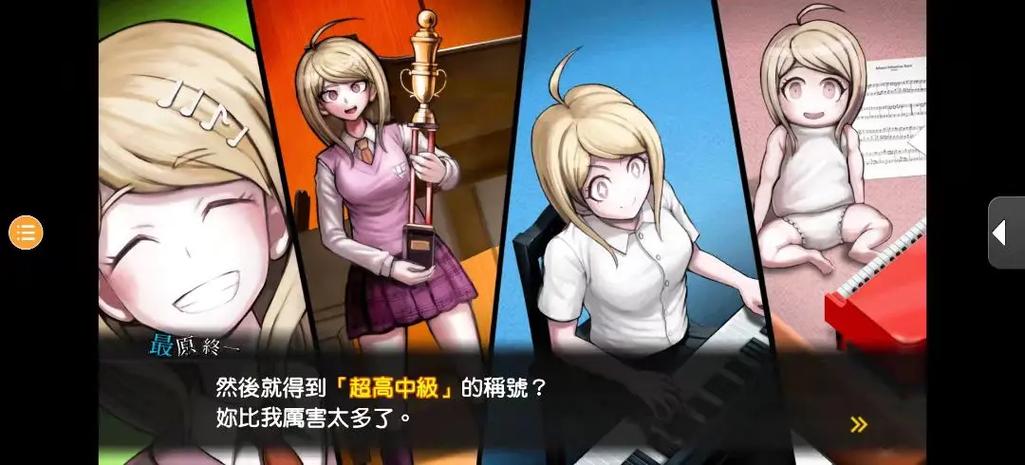 弹丸论破v3最枫同人