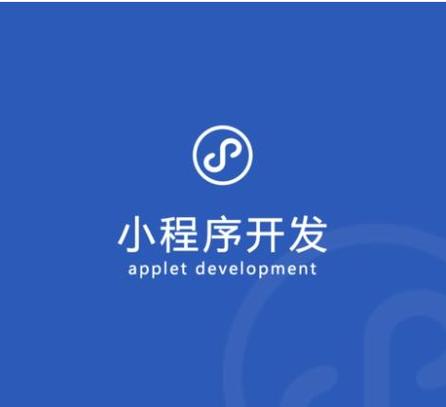 小程序官网
