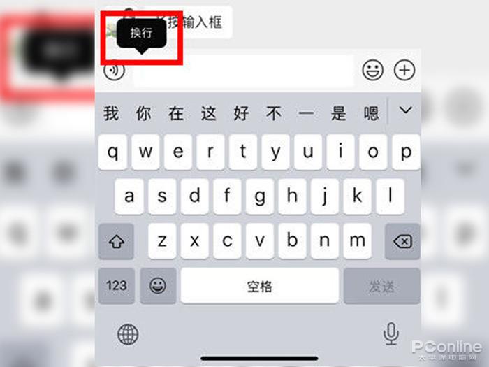 oppo打字怎么换到下一行
