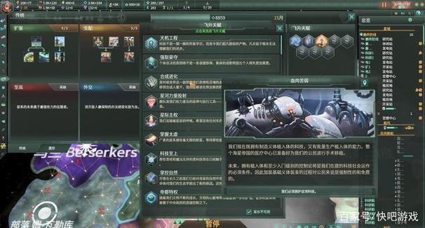 群星控制台代码合集