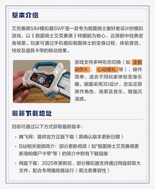 艾克赛德SIM模拟器5.0
