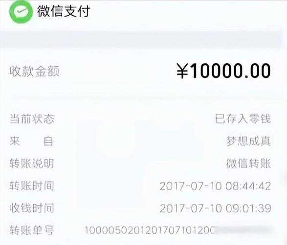 微信能保存多久的转账记录