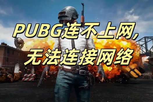 吃鸡我为什么找不到枪