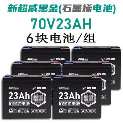 超威黑金电池能用几年