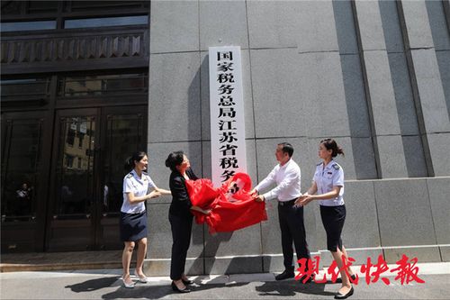 江苏国税局官网