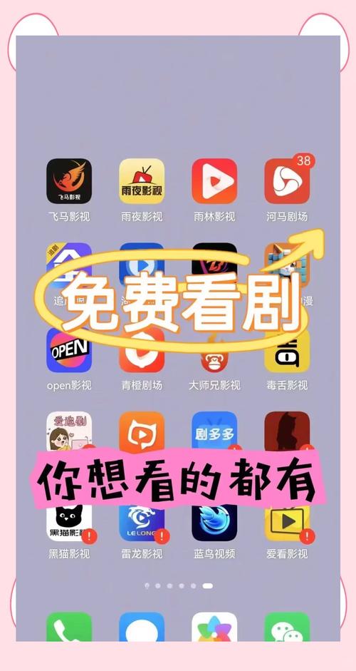 licolico追剧软件