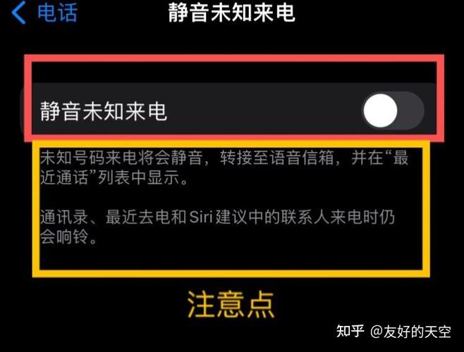 打电话转到语音信箱是什么意思截图1